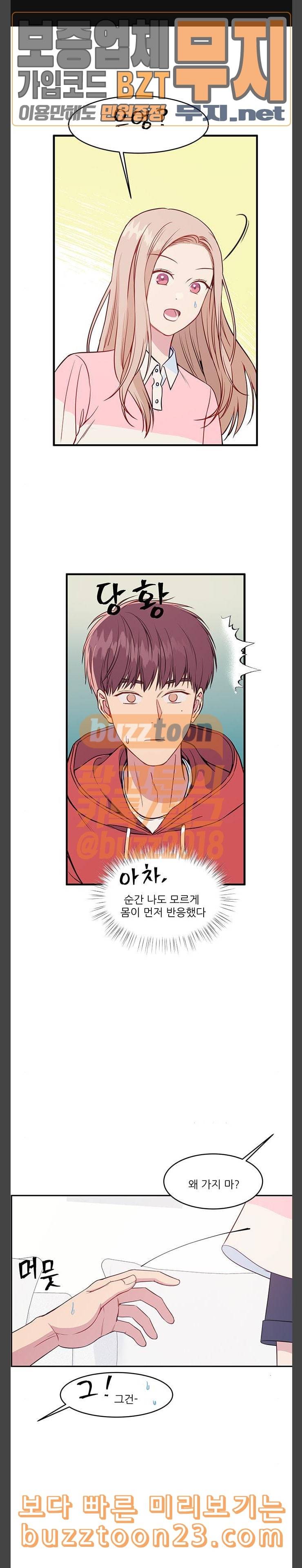 무주의 맹시 35화 1