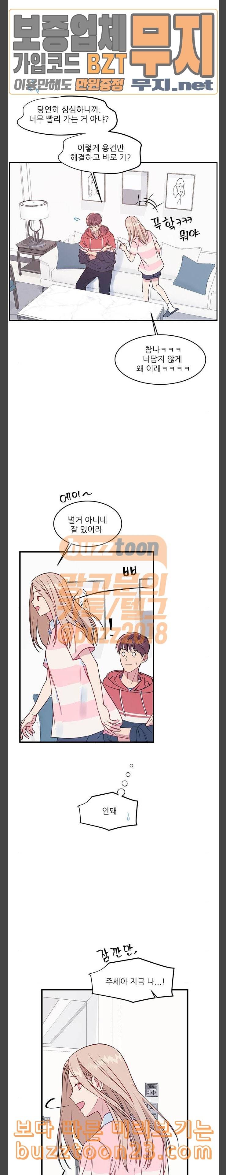 무주의 맹시 35화 2