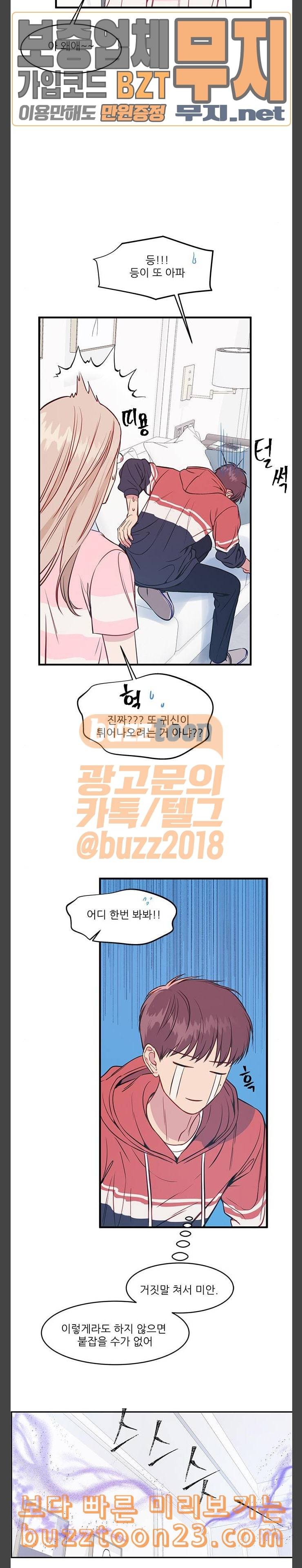 무주의 맹시 35화 3