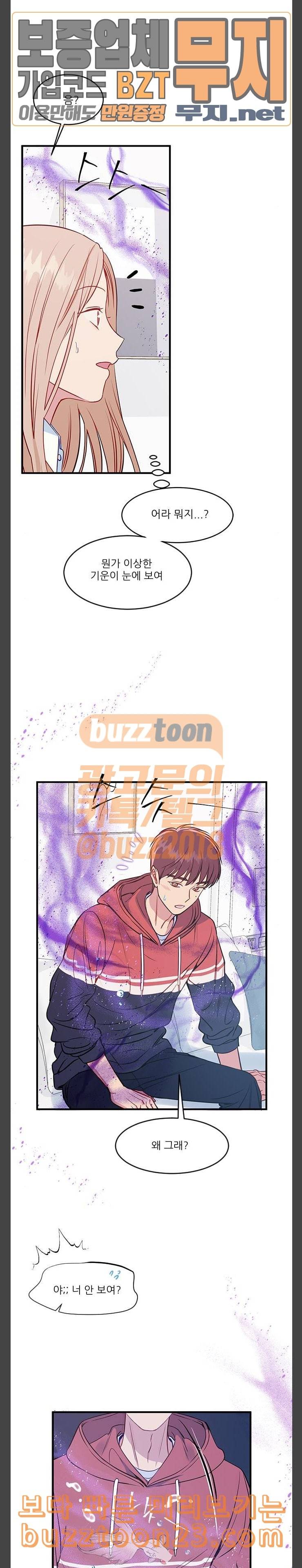 무주의 맹시 35화 4