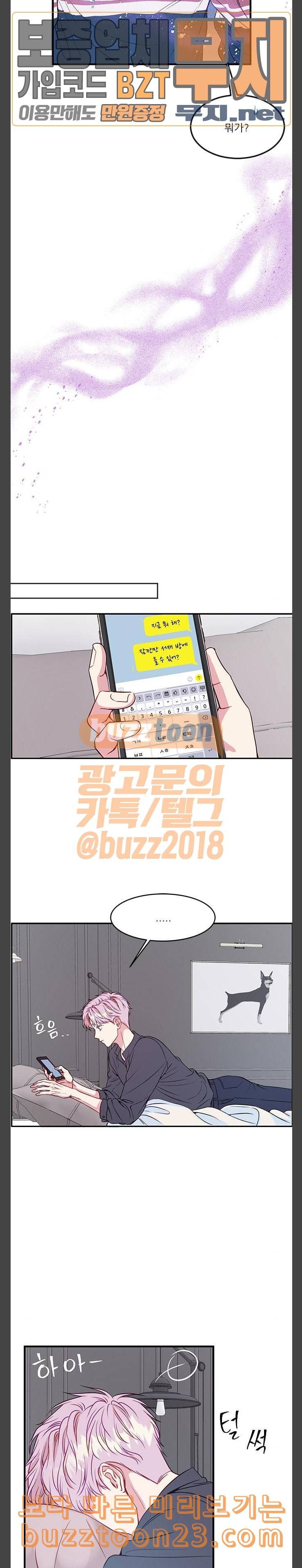 무주의 맹시 35화 5