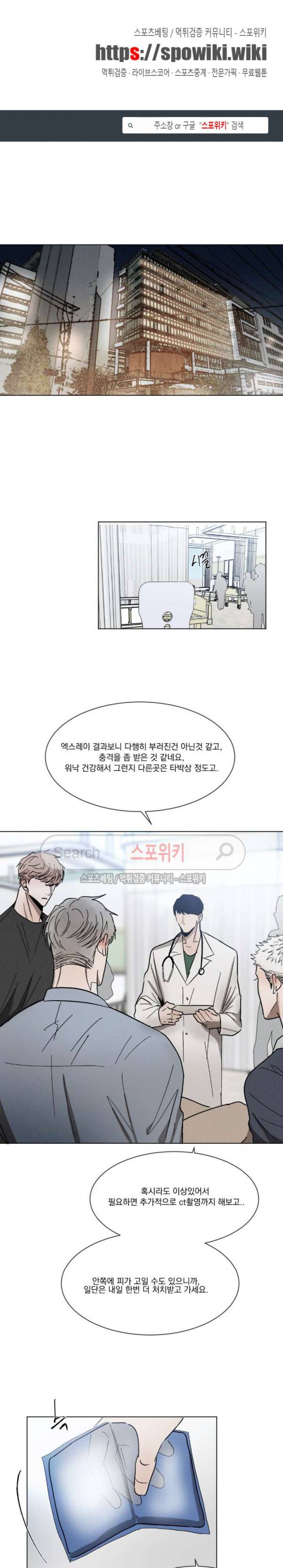 복학생 34화 1