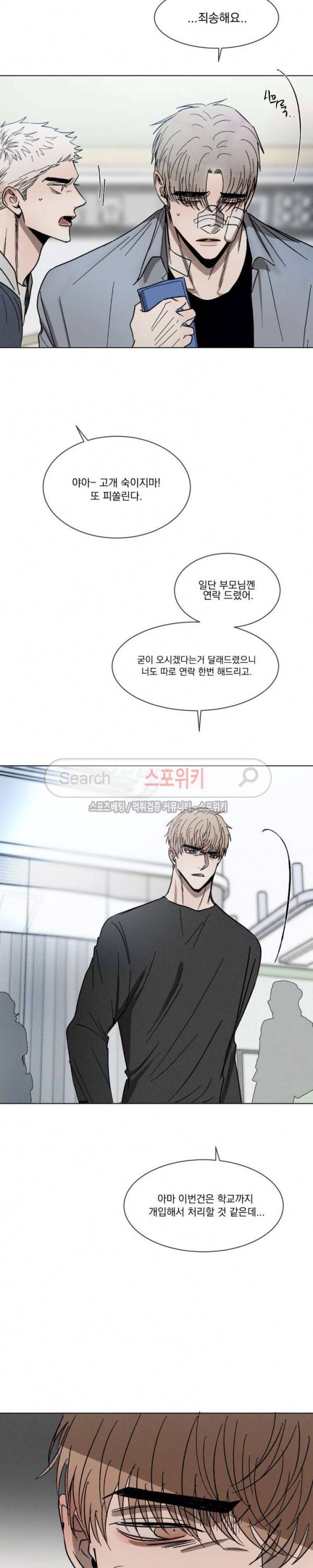 복학생 34화 3