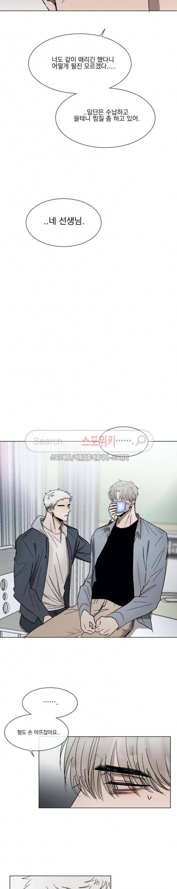 복학생 34화 4