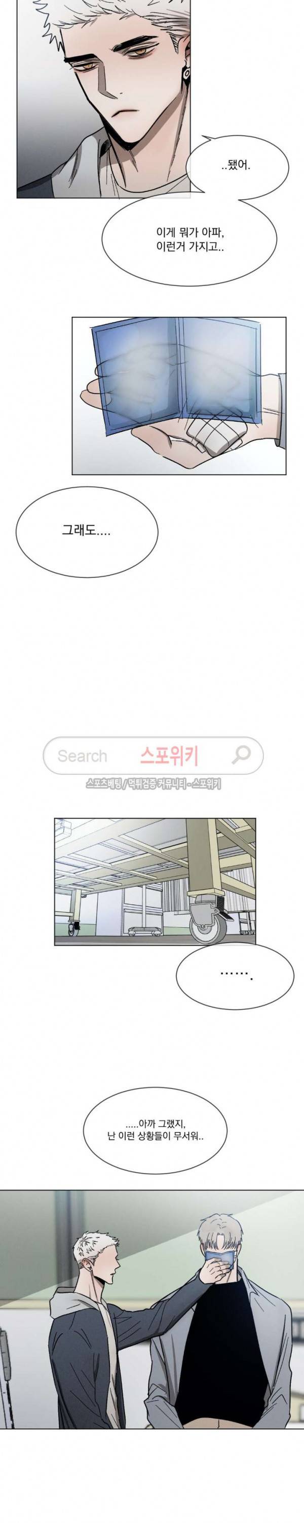 복학생 34화 5