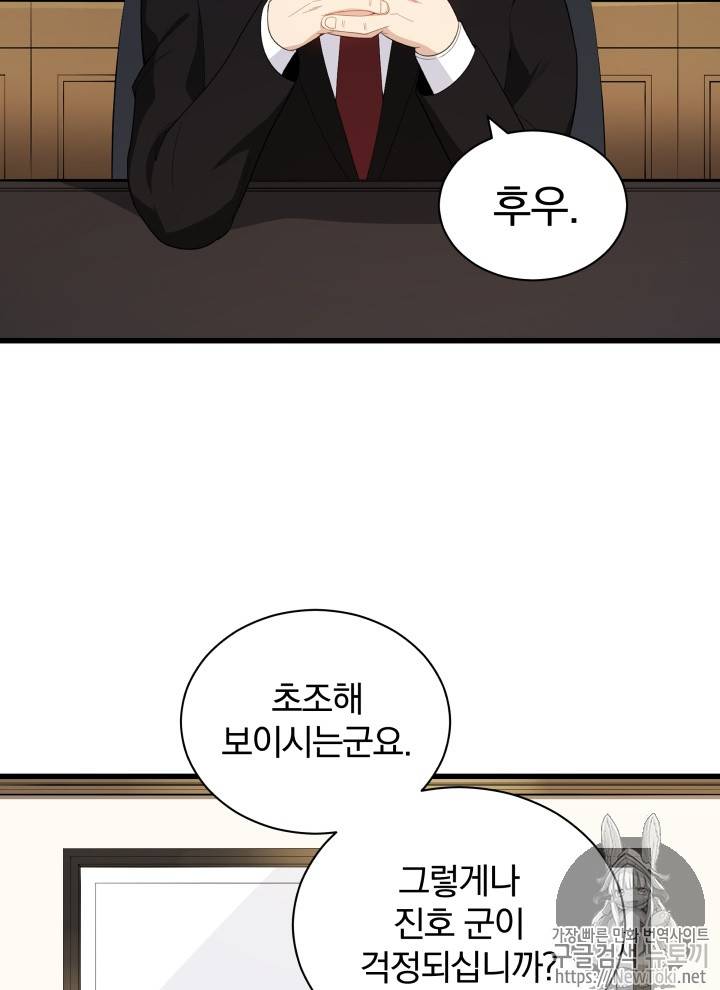 마존현세강림기 21화 3
