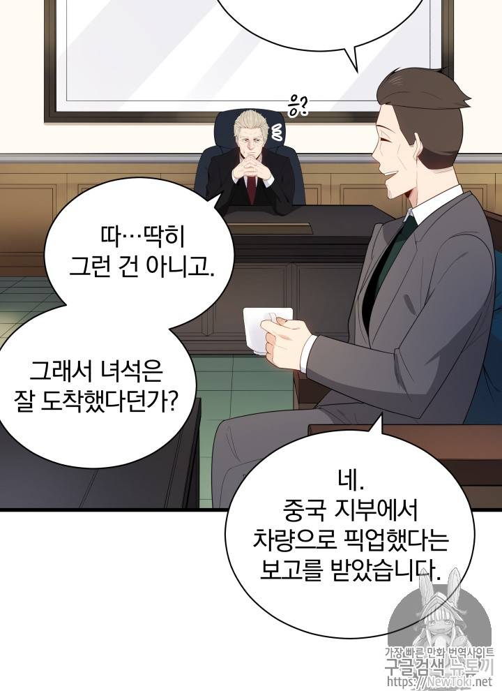 마존현세강림기 21화 4