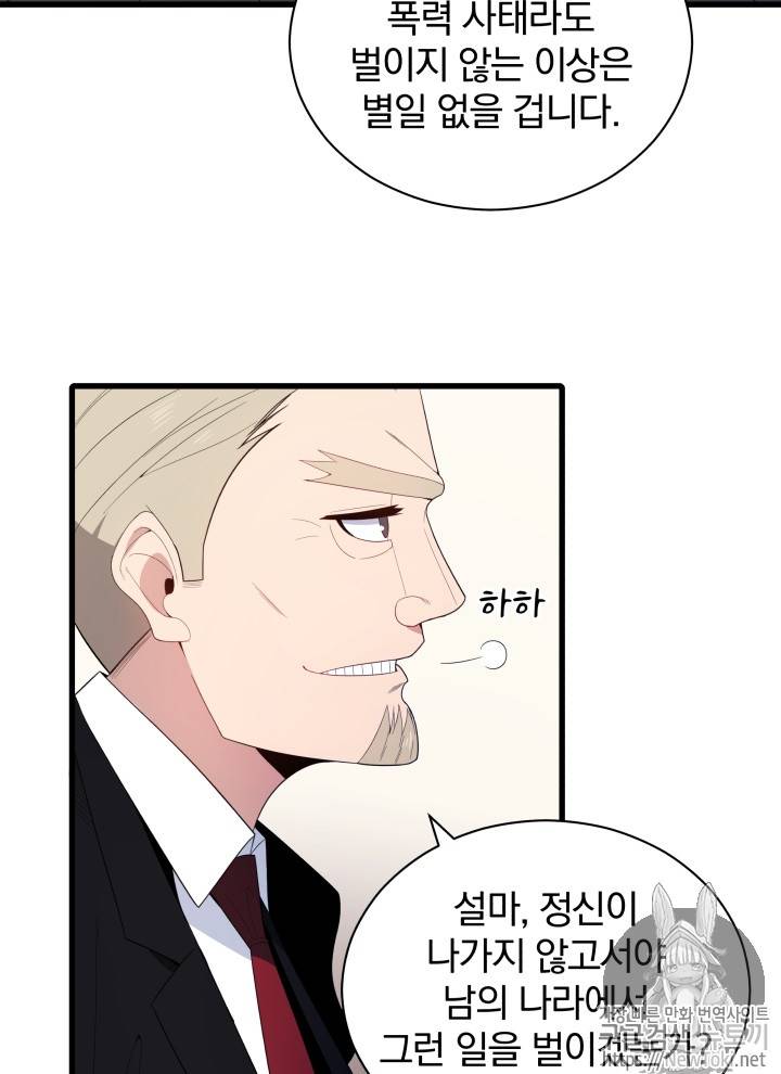 마존현세강림기 21화 7