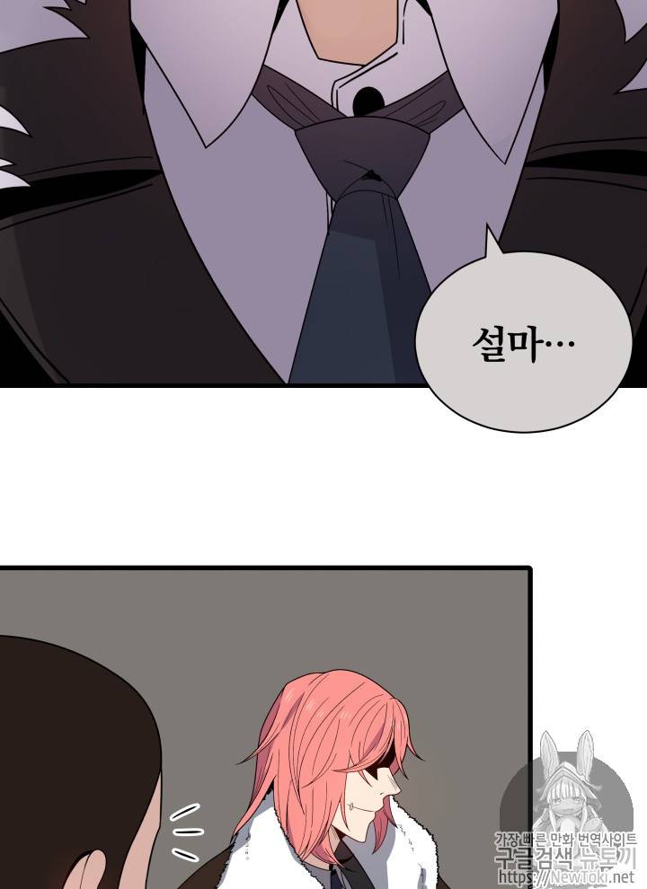 마존현세강림기 21화 14