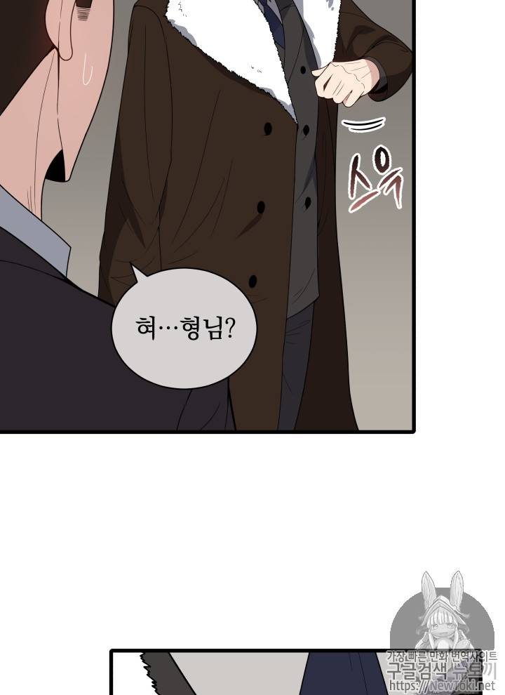 마존현세강림기 21화 15