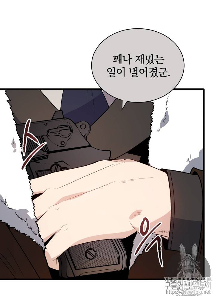 마존현세강림기 21화 18