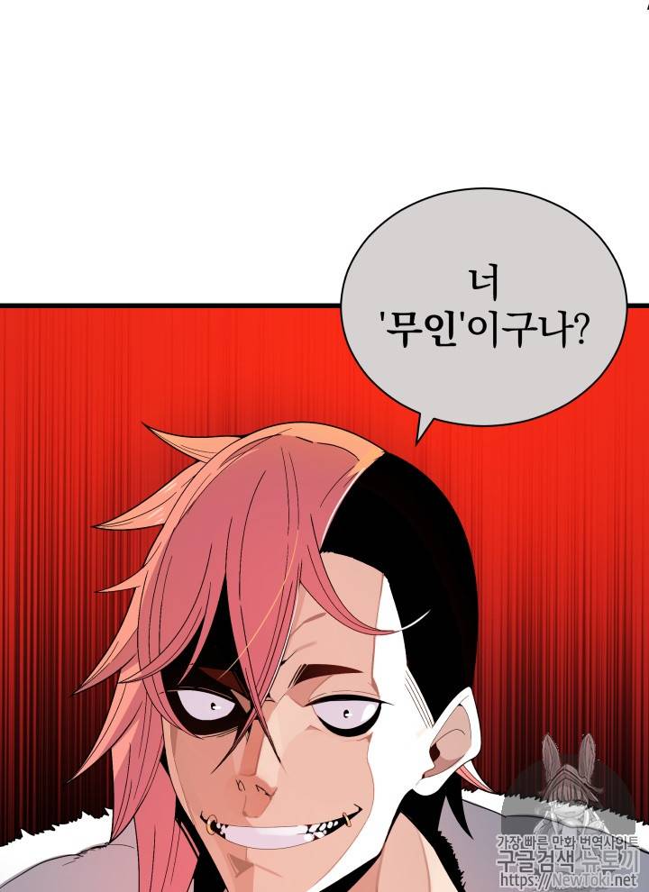마존현세강림기 21화 19