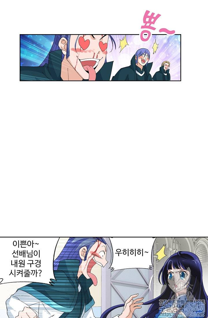 투파창궁 187화 3