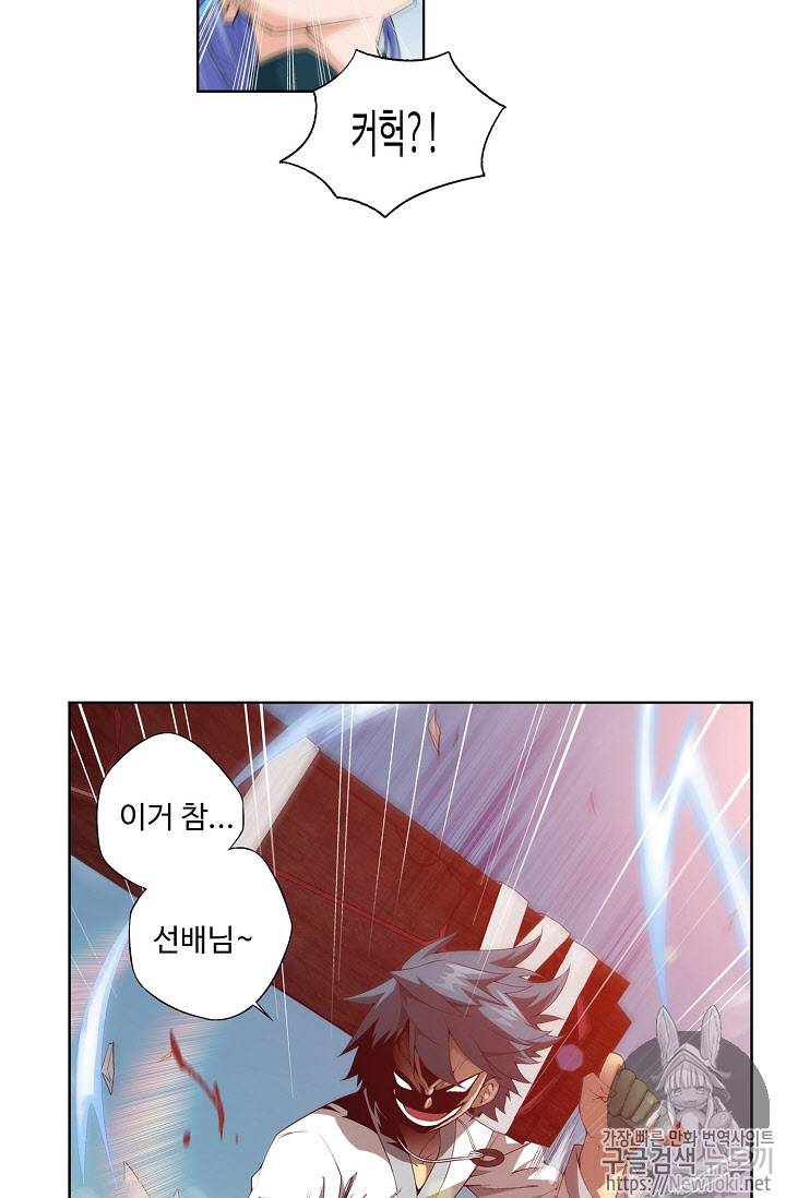 투파창궁 187화 5