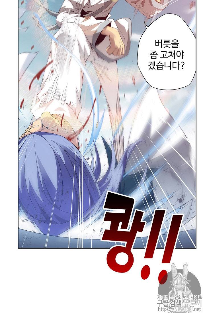 투파창궁 187화 6