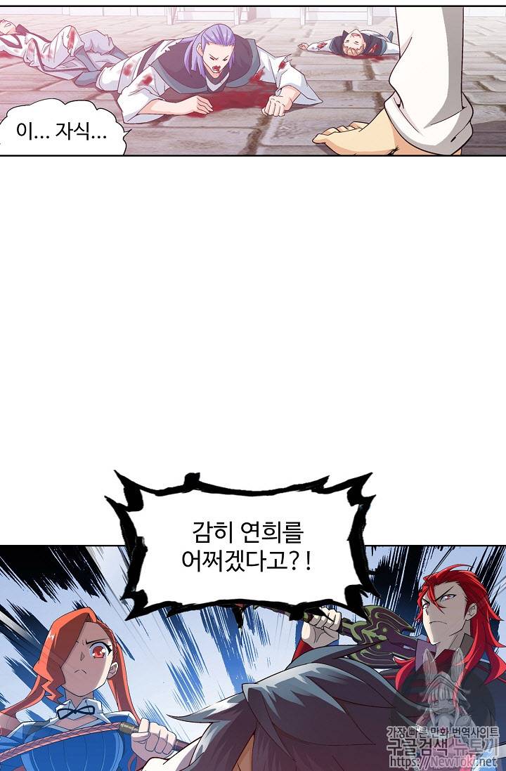 투파창궁 187화 8