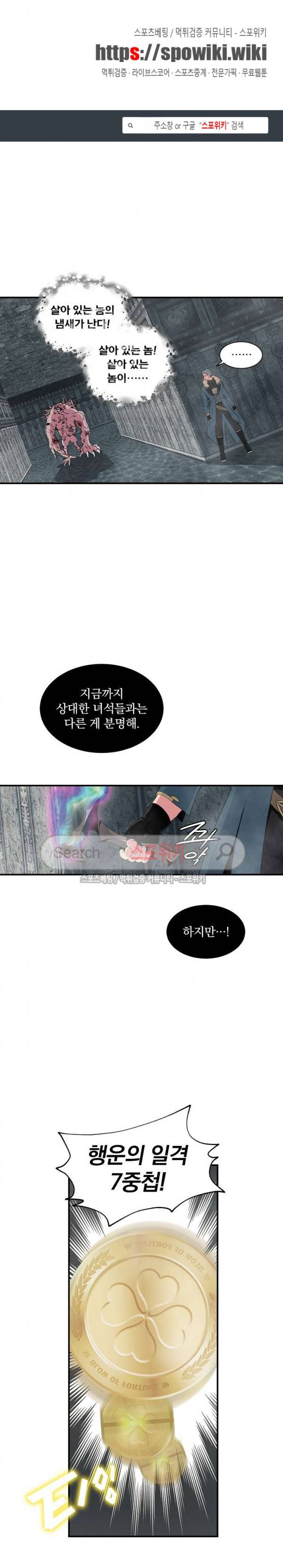 나는 될 놈이다 27화 1