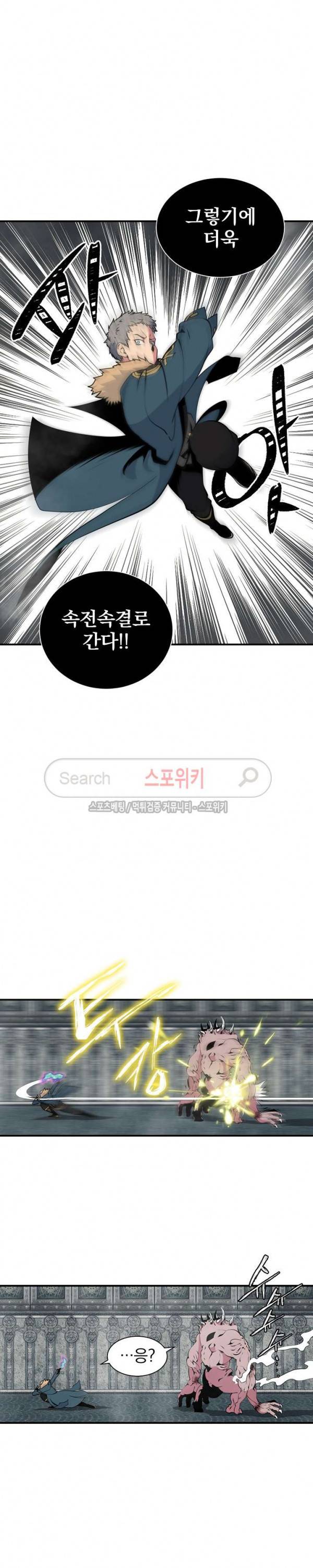나는 될 놈이다 27화 2