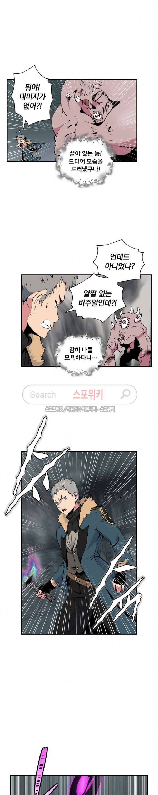 나는 될 놈이다 27화 3