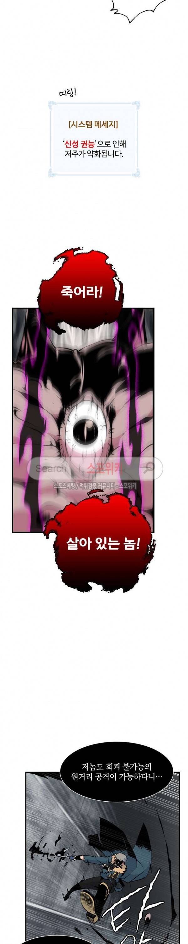 나는 될 놈이다 27화 5