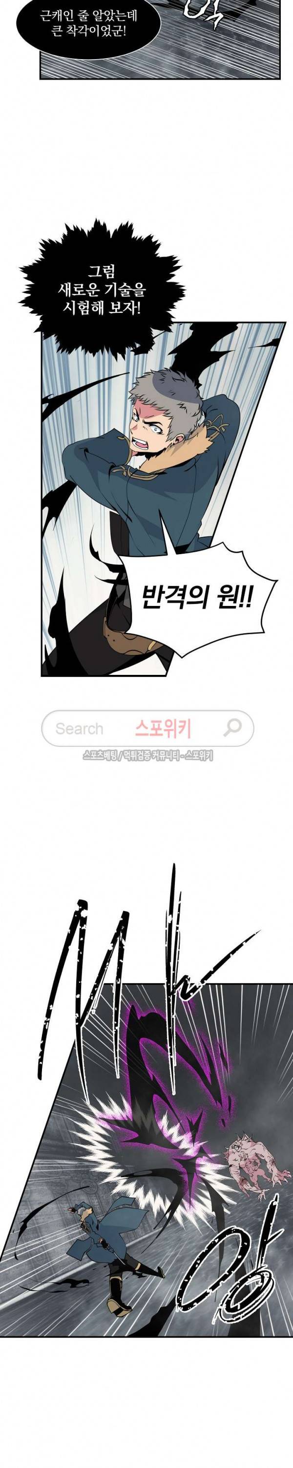나는 될 놈이다 27화 6