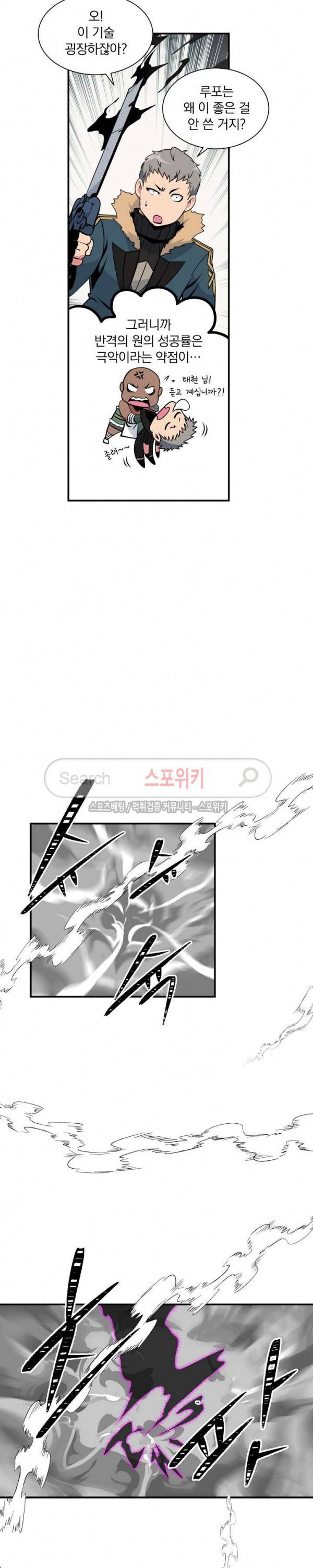 나는 될 놈이다 27화 9