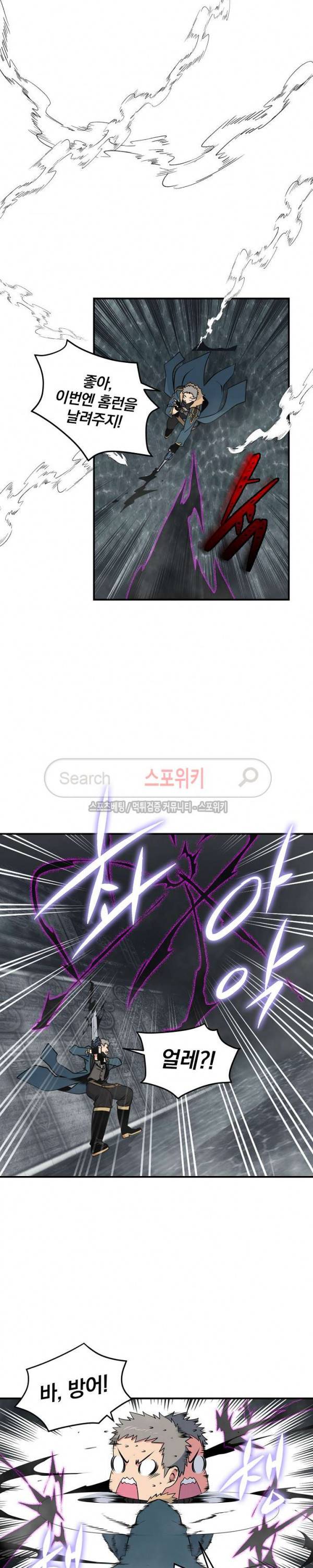 나는 될 놈이다 27화 10