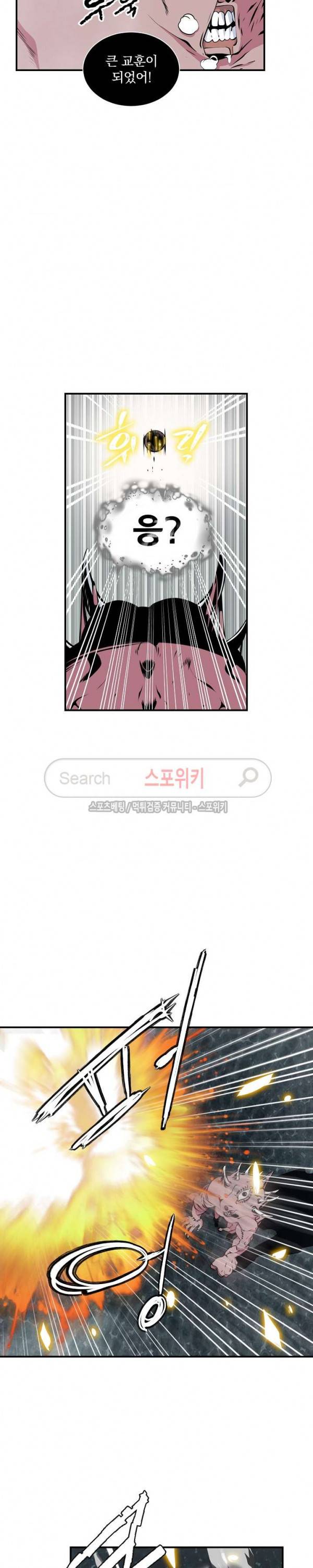 나는 될 놈이다 27화 12