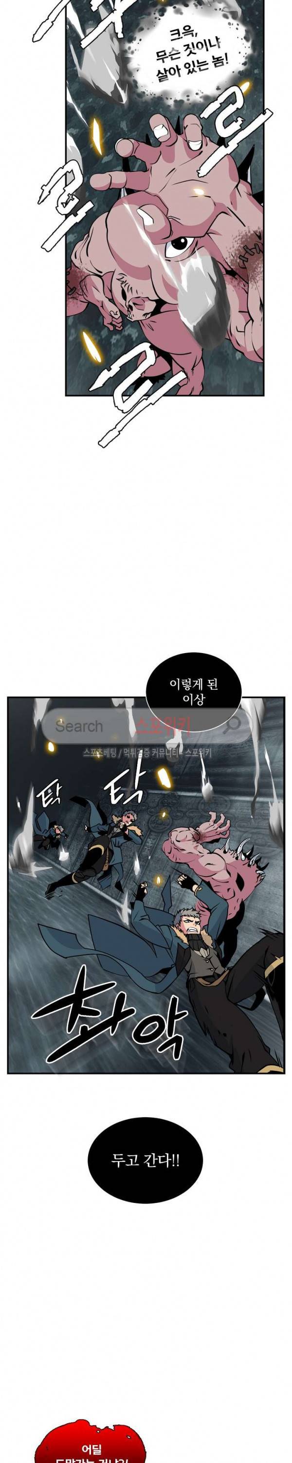 나는 될 놈이다 27화 13