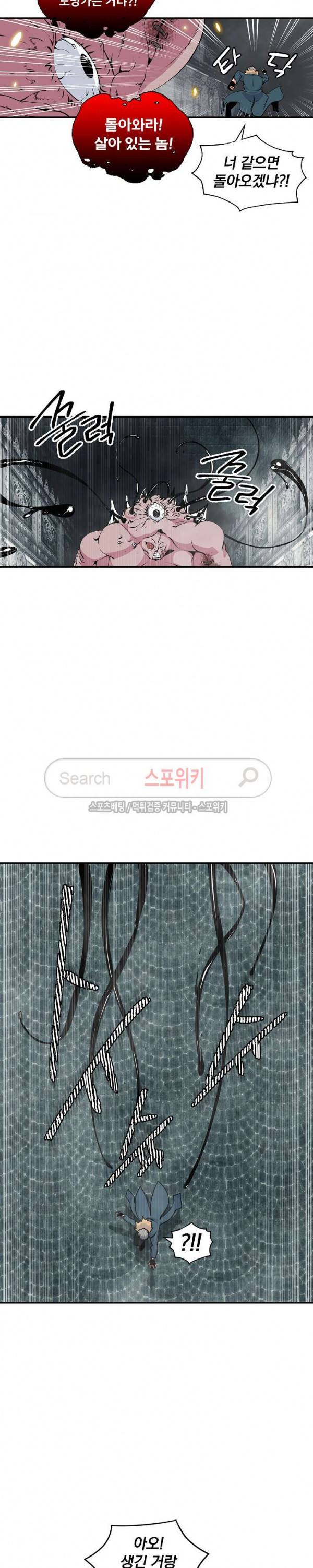 나는 될 놈이다 27화 14