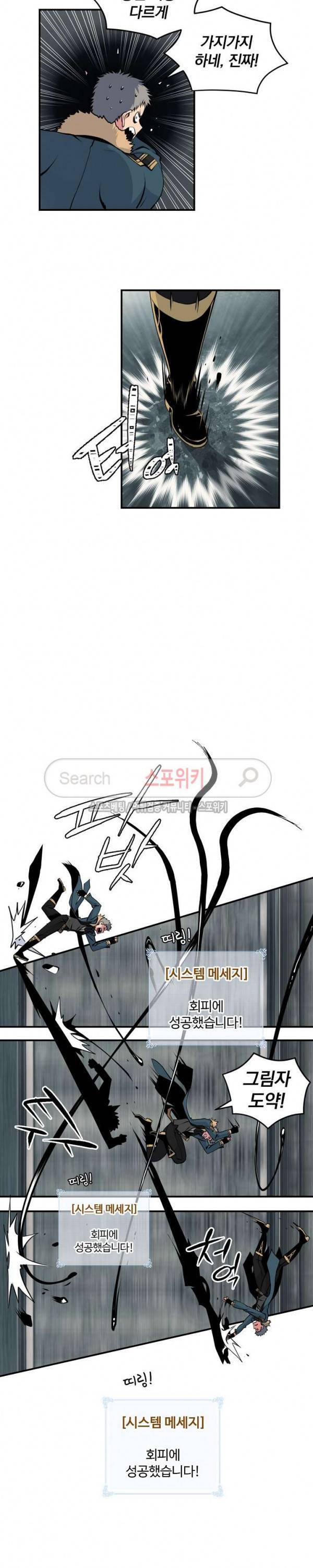 나는 될 놈이다 27화 15