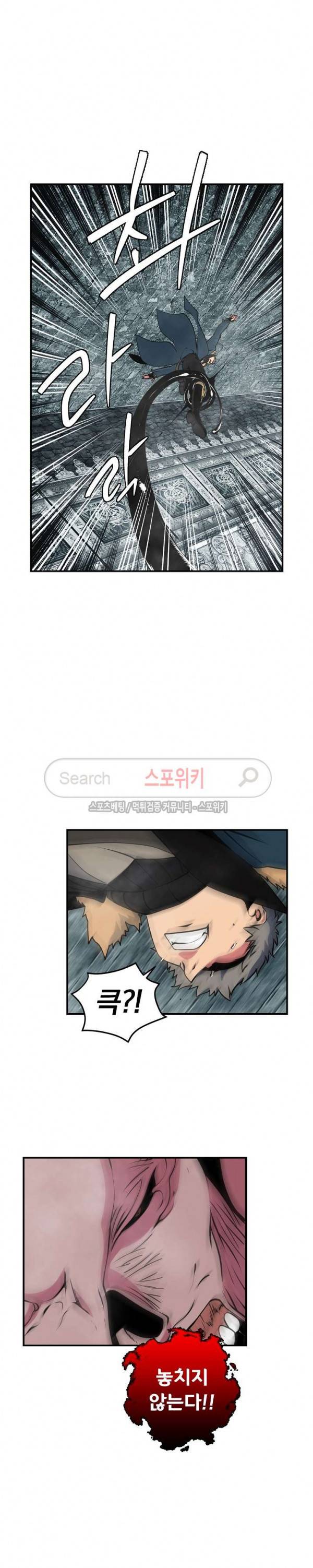나는 될 놈이다 27화 16