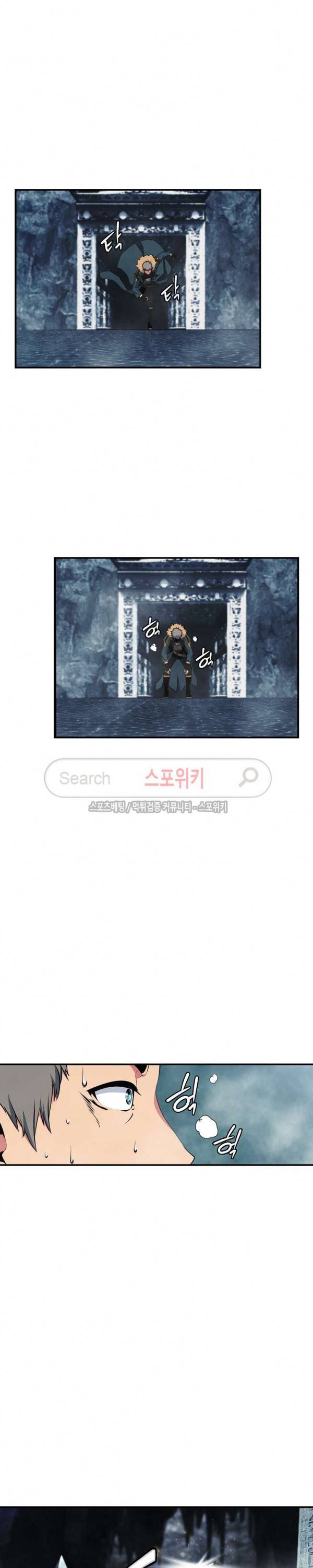 나는 될 놈이다 27화 18