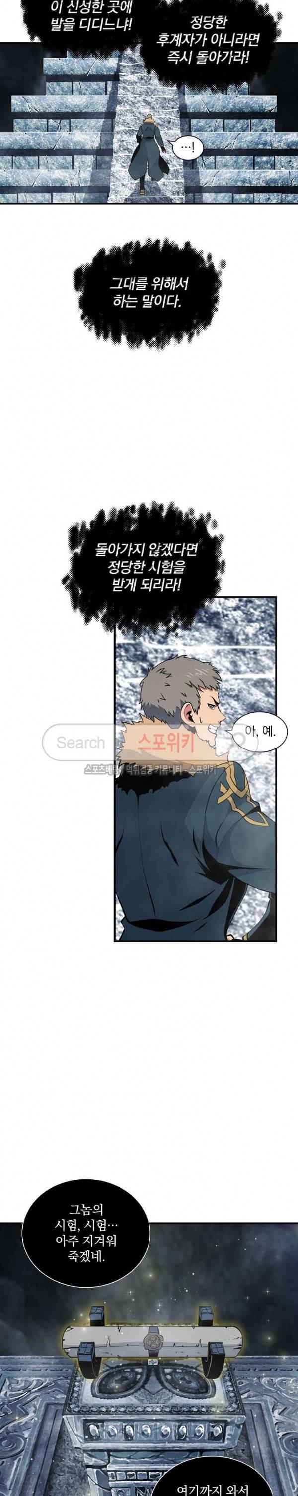나는 될 놈이다 27화 20