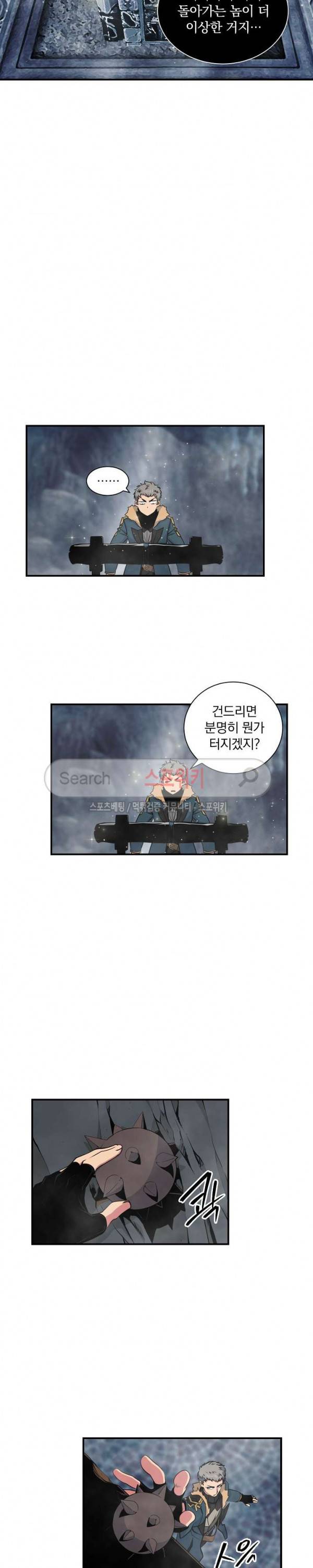나는 될 놈이다 27화 21