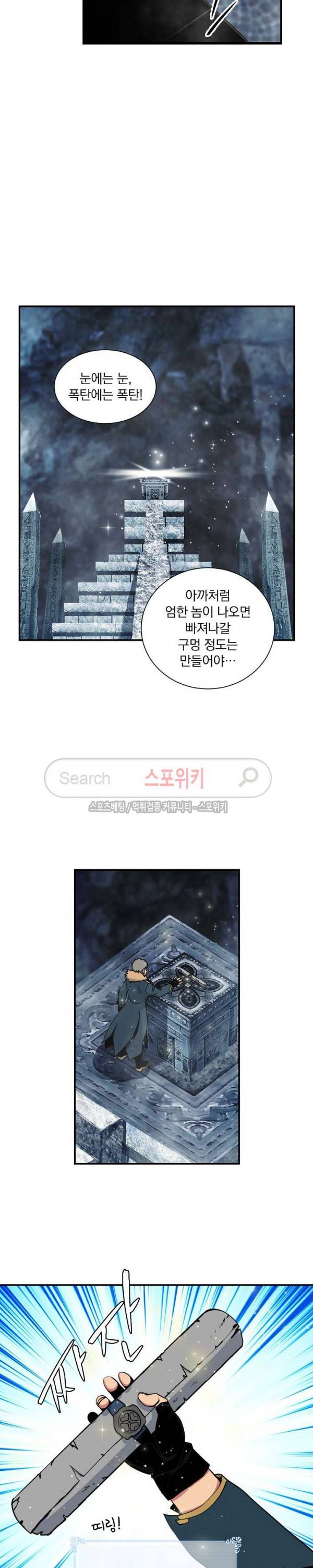 나는 될 놈이다 27화 22