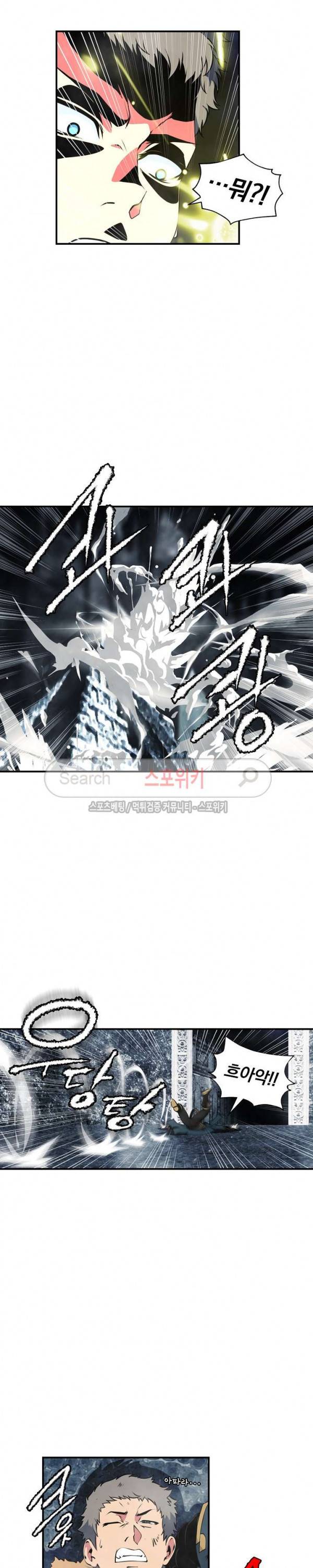 나는 될 놈이다 27화 24