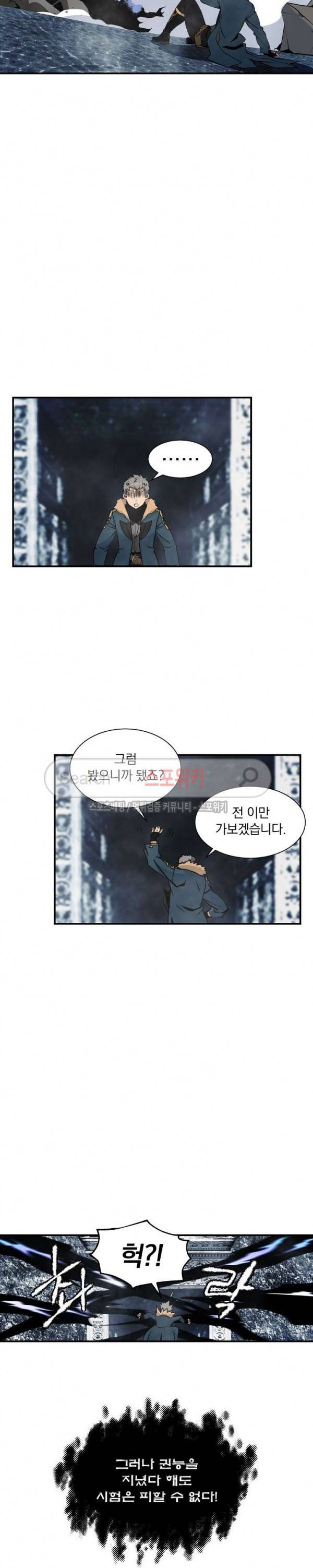 나는 될 놈이다 27화 26