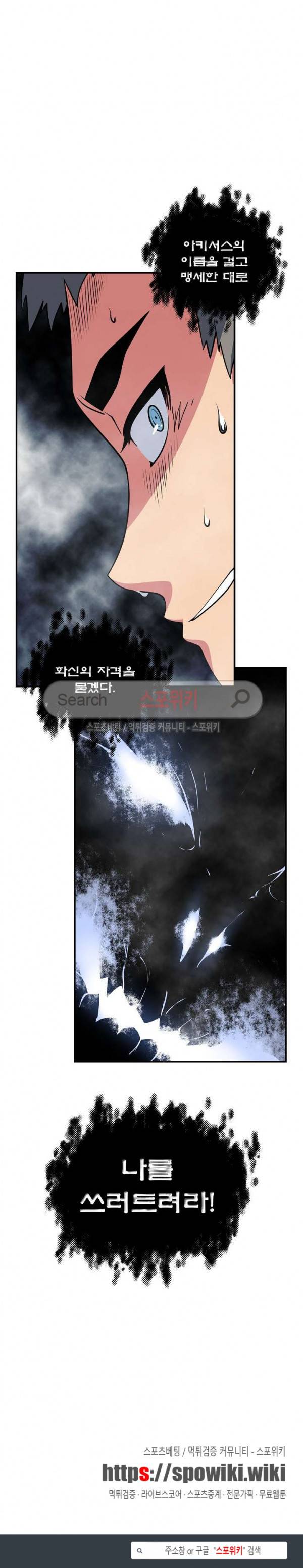 나는 될 놈이다 27화 27