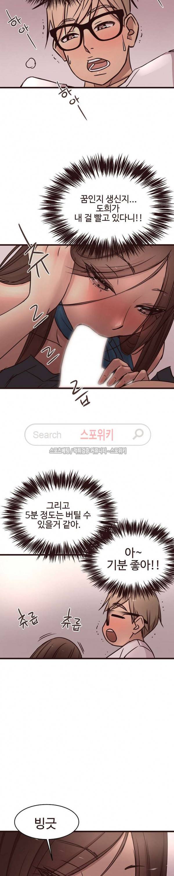 바보오빠 17화 2