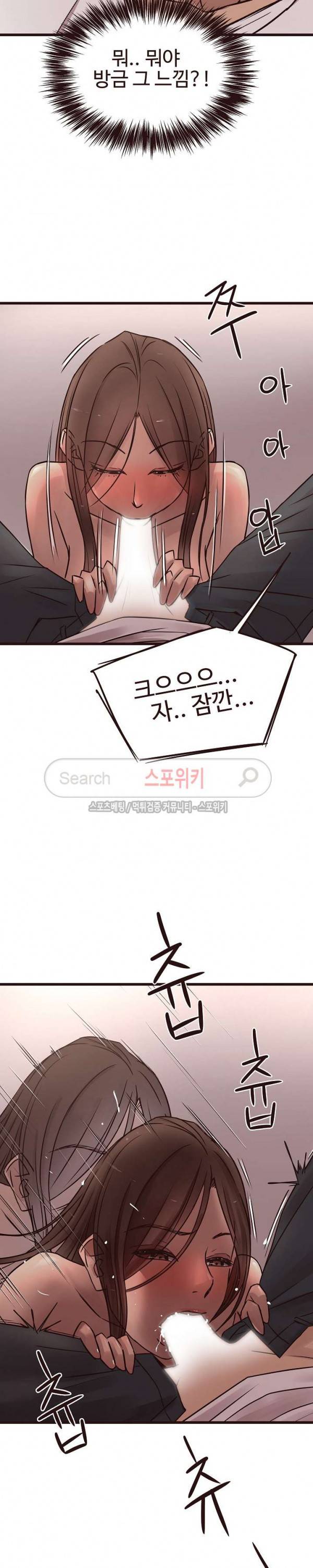 바보오빠 17화 4