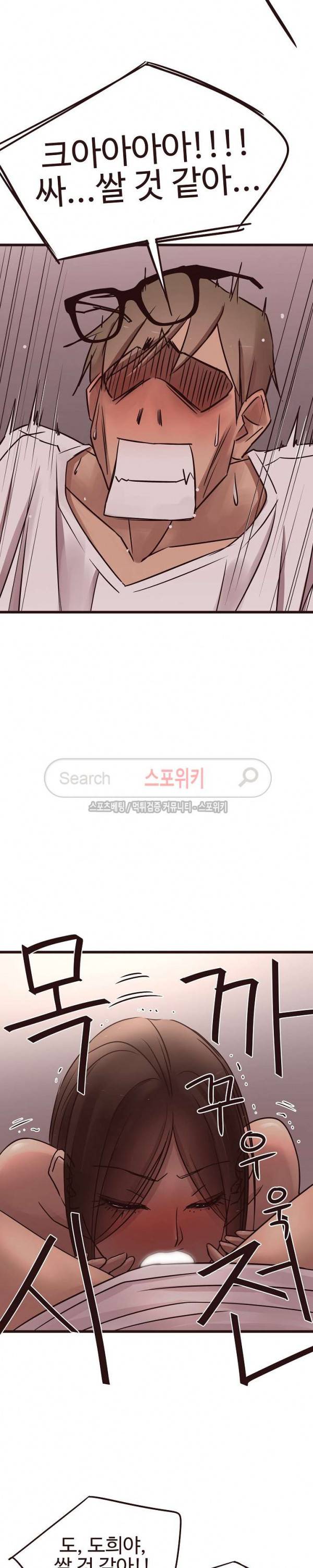 바보오빠 17화 5