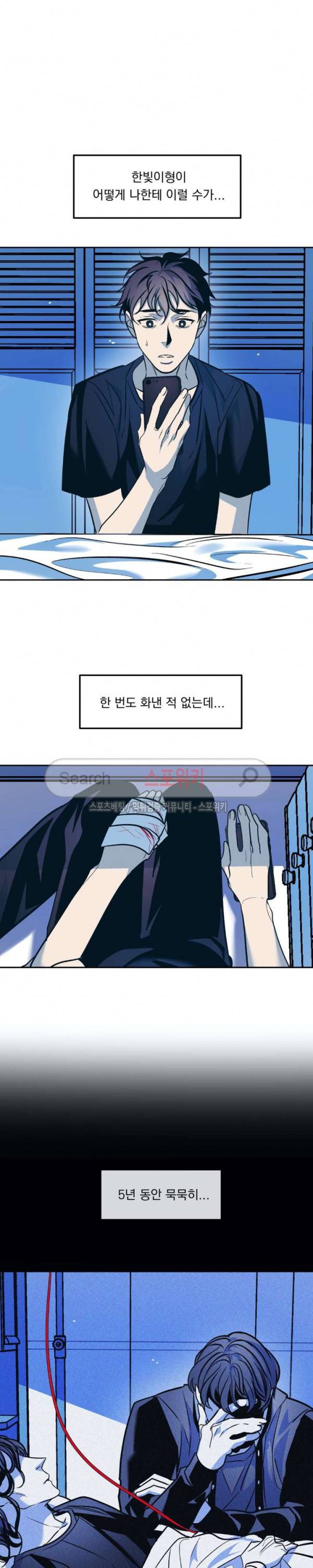 우연한 동거 29화 10