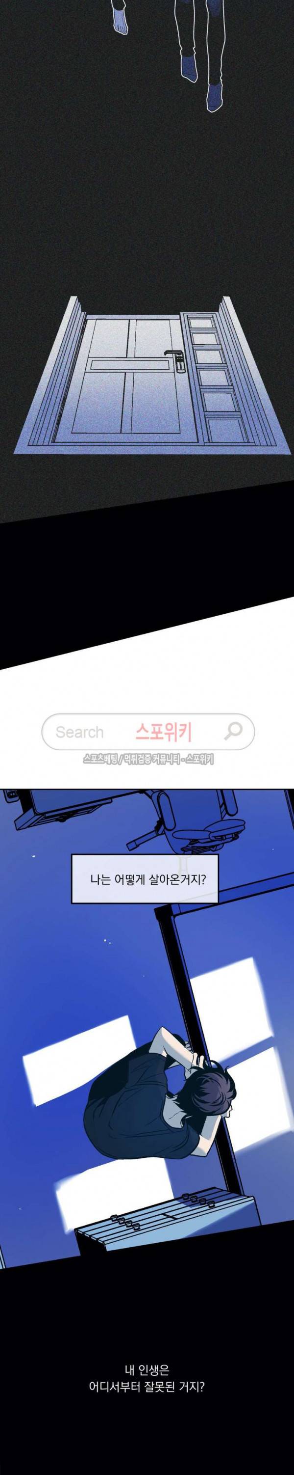 우연한 동거 29화 13