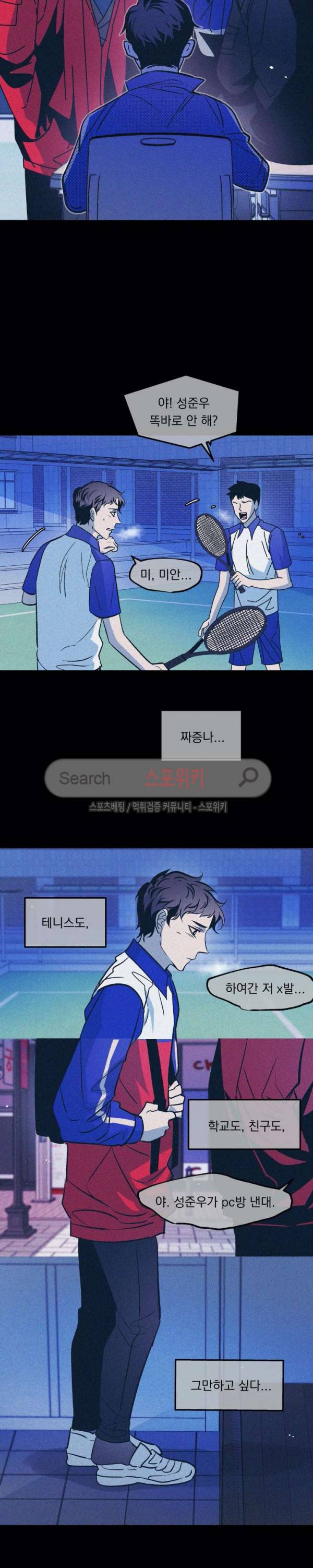 우연한 동거 29화 18