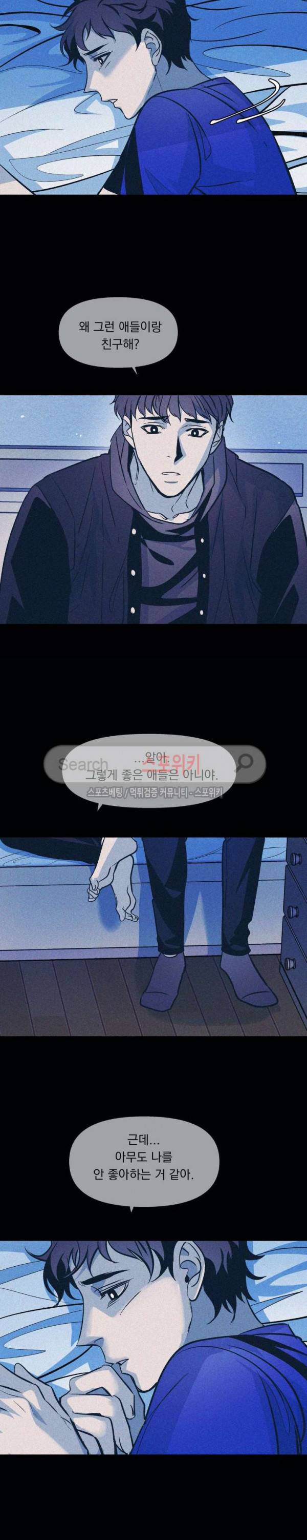 우연한 동거 29화 23