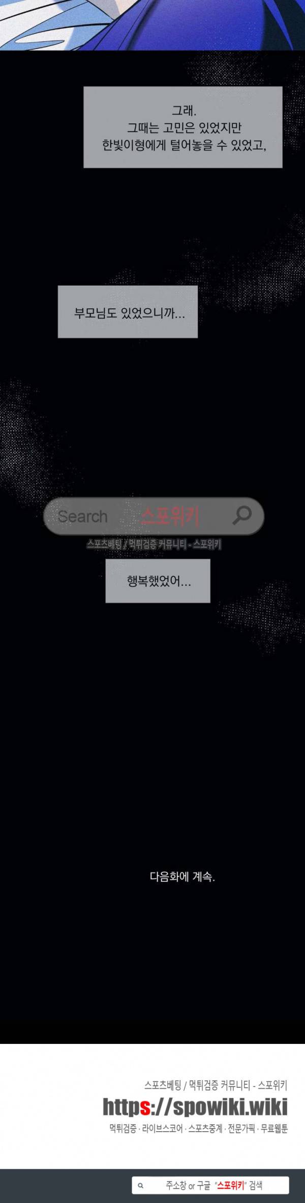 우연한 동거 29화 25