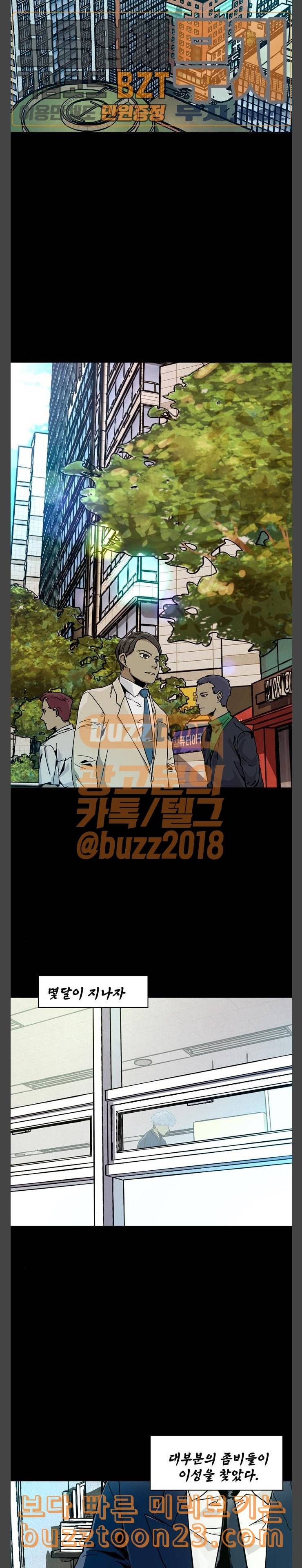 데드라이프 72화 4