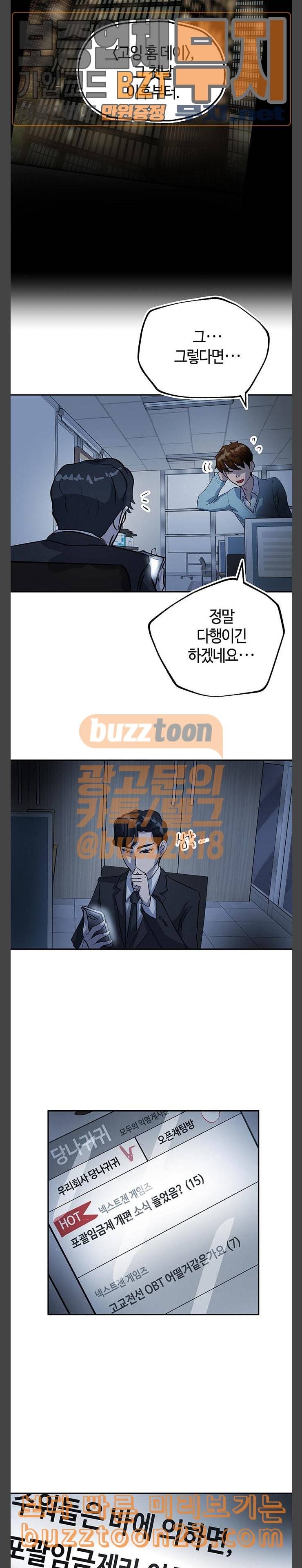 여기 악마가 있어 09 왜곡 17