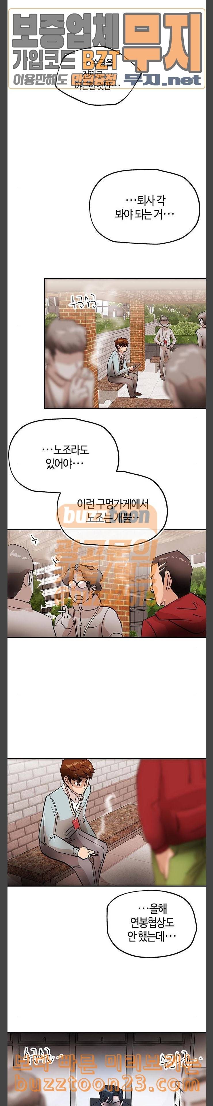 여기 악마가 있어 09 왜곡 21